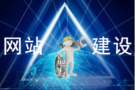 網(wǎng)站建設不夠好可以怎么調(diào)整