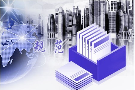 建設(shè)網(wǎng)站按照這幾個(gè)規(guī)范不能松懈