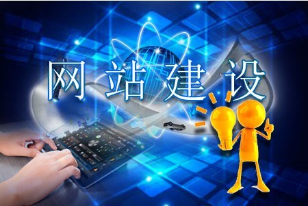 建設(shè)網(wǎng)站遵行這些規(guī)則就不用太折騰