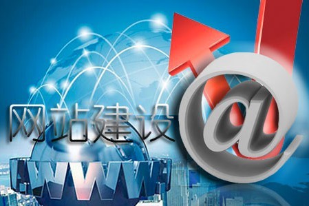 建設(shè)定制網(wǎng)站都有哪些必經(jīng)程序