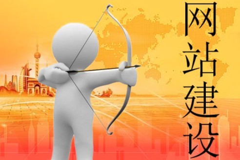 網(wǎng)站建設(shè)哪些方面是花銷重點 網(wǎng)站建設(shè)哪些方面是花銷重點