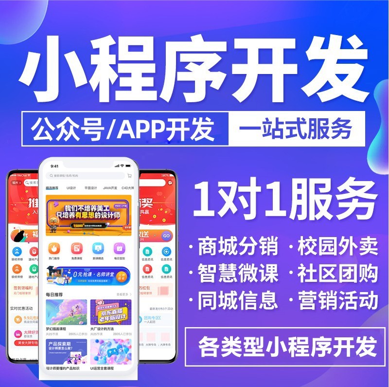 小程序開發(fā)流程：微信小程序開通步驟有哪些？